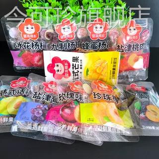 雪海梅乡250g散装蜜饯韩式话梅条珍珠梅杨梅盐津桃肉葡萄办公休闲