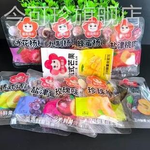 雪海梅乡250g散装蜜饯韩式话梅条珍珠梅杨梅盐津桃肉葡萄办公休闲
