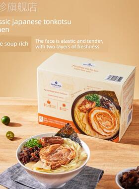 山姆代购猪软骨厚叉烧豚骨拉面1.7709kg骨汤浓郁真材料夜宵速食面