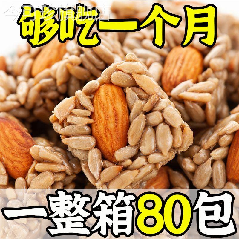 瓜子仁坚果酥独立包装巴旦木瓜子酥休闲 解馋小零食葵花籽整箱