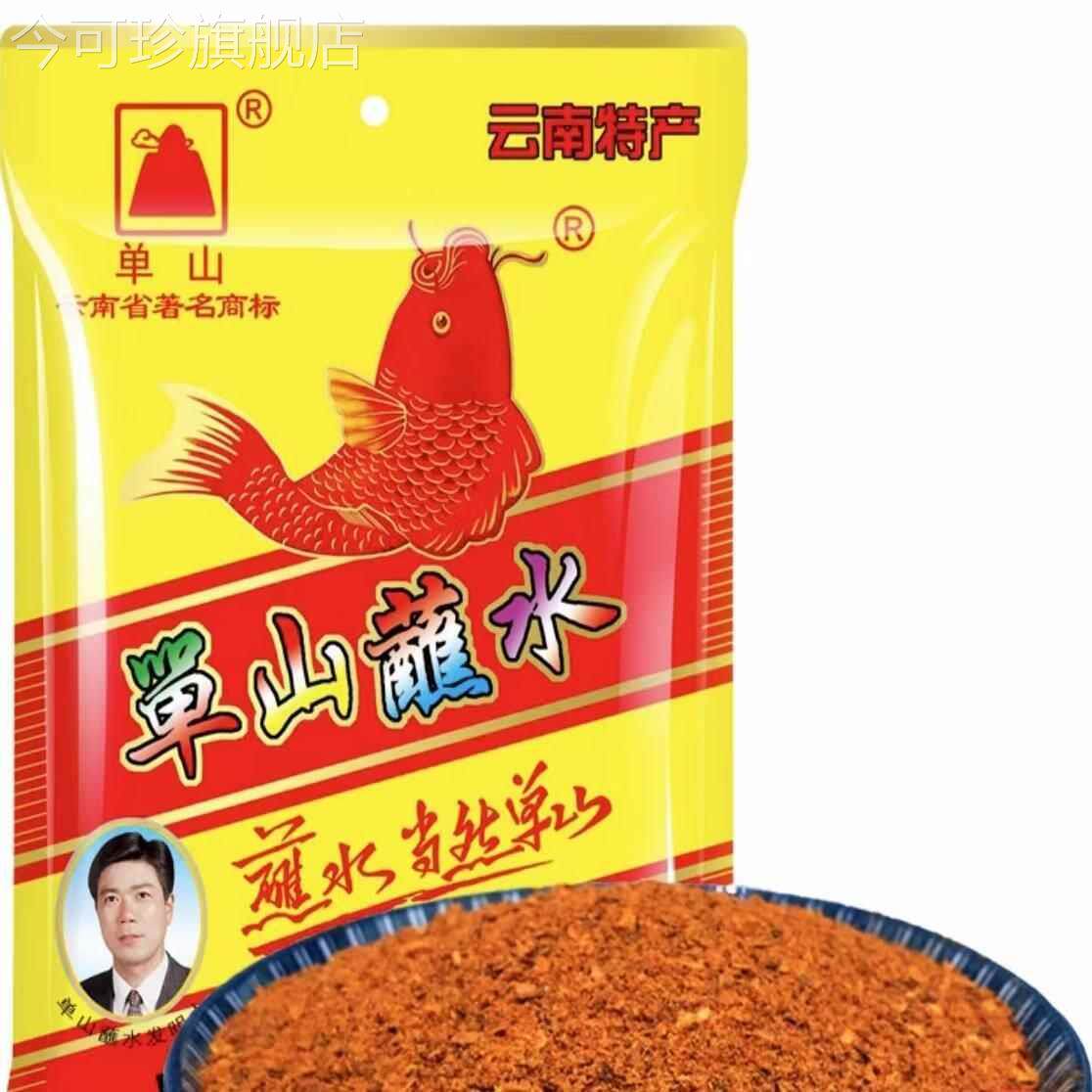 单山蘸水云南特麻特辣丹山蘸水商用特产单山蘸水今可珍旗舰店烧烤