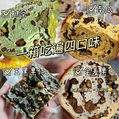 全麦坚果车轮面包抹茶五黑红豆核桃学生果仁早餐食品整箱休闲饱腹