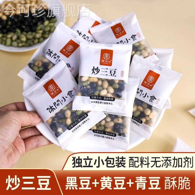 糖尿人专用零食炒混合豆血糖高控糖吃的人专用食品旗舰店