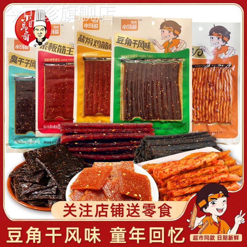 雪伟小马哥辣条麻辣豆干 干豆皮网红休闲 零食8090后豆角干臭干