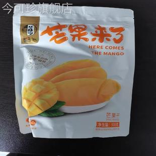 新日期华味亨量贩装 厚切芒果干500g水果干果脯蜜饯休闲零食