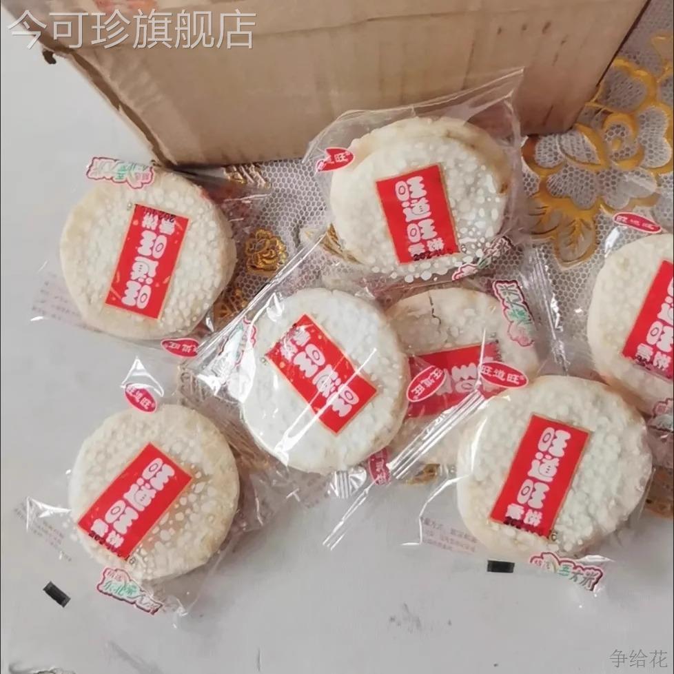 雪饼一整箱价网红零食休闲小吃儿时的味道独立包装雪饼