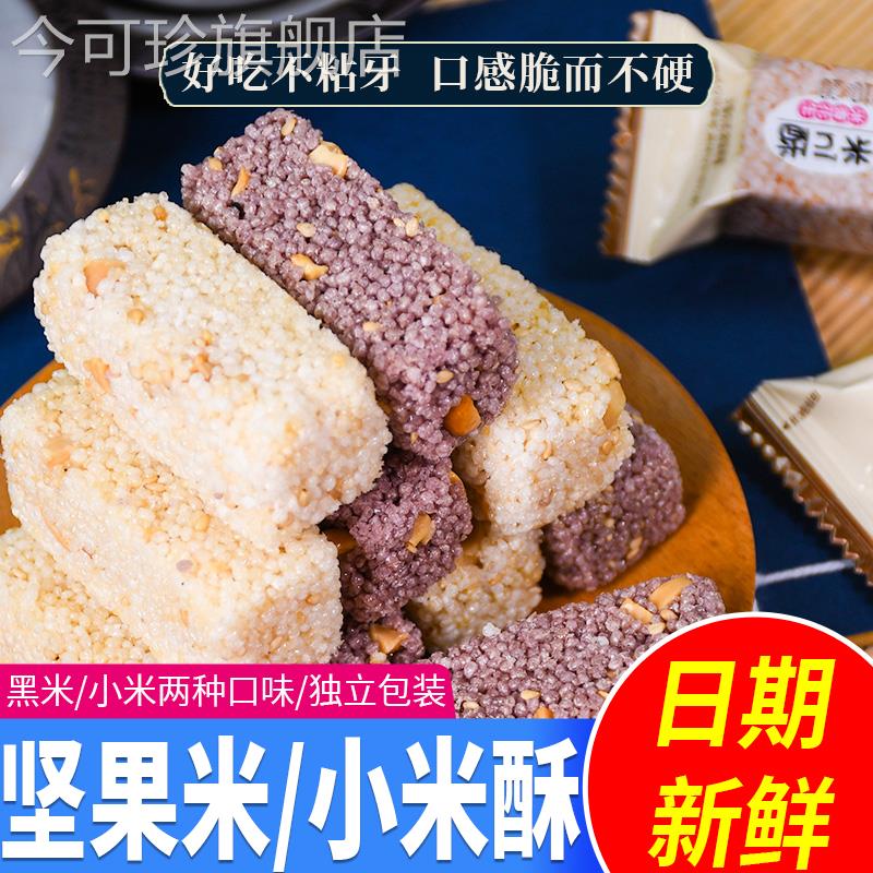 丰阳谷米ni酥花生小米酥散装500g江西特产老式米花糖办公室解馋