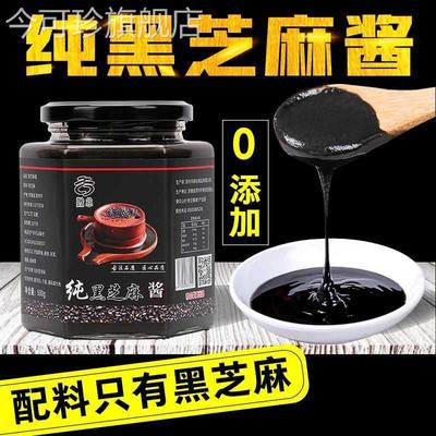滁谷黑芝麻酱500g罐装调味涂抹面包吐司拌面火锅蘸料家用商用
