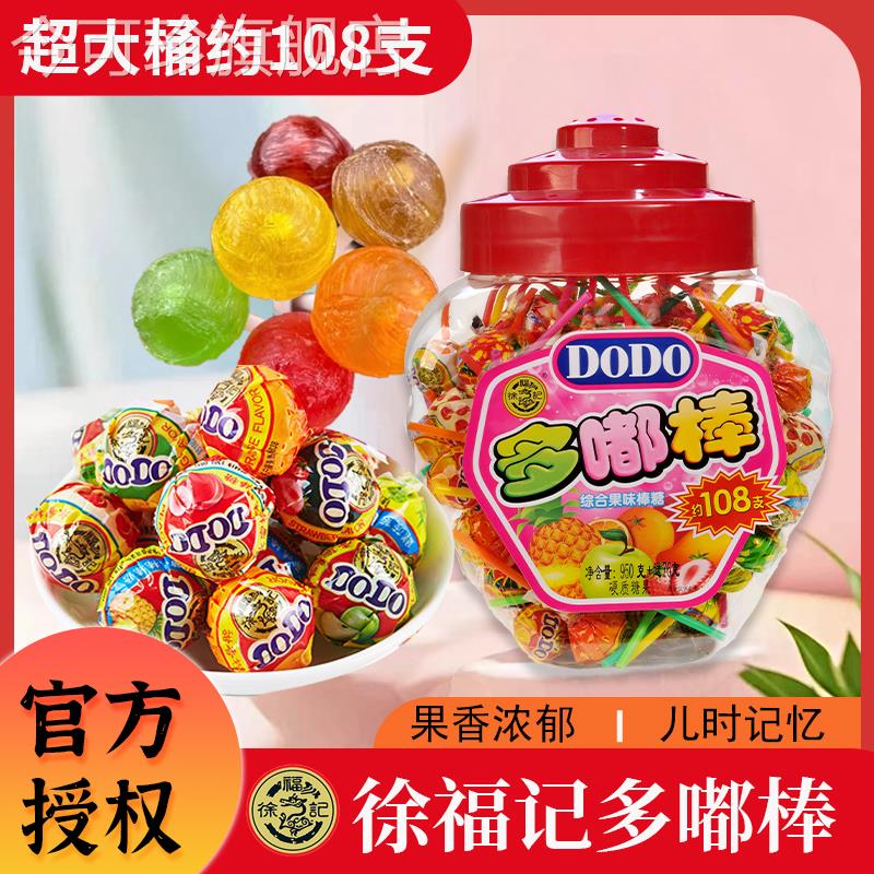 徐福记DODO多嘟棒约108支桶装棒棒糖大礼包儿童多味果糖休闲零食