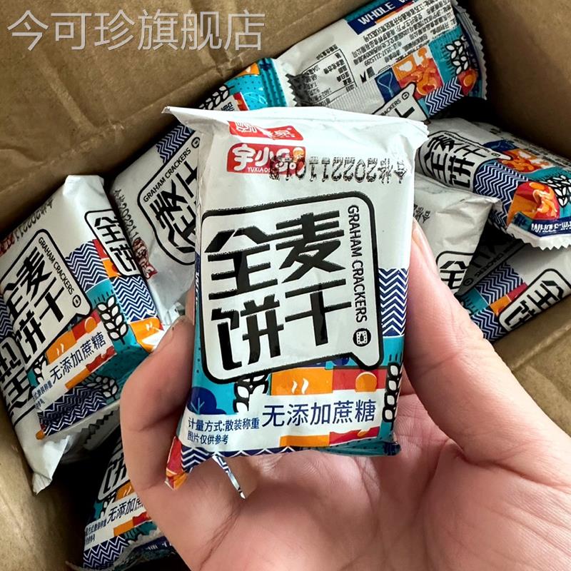 新品康泉宇小乐全麦饼干无蔗糖全麦粗粮饼干魔芋健身代餐压缩饼干
