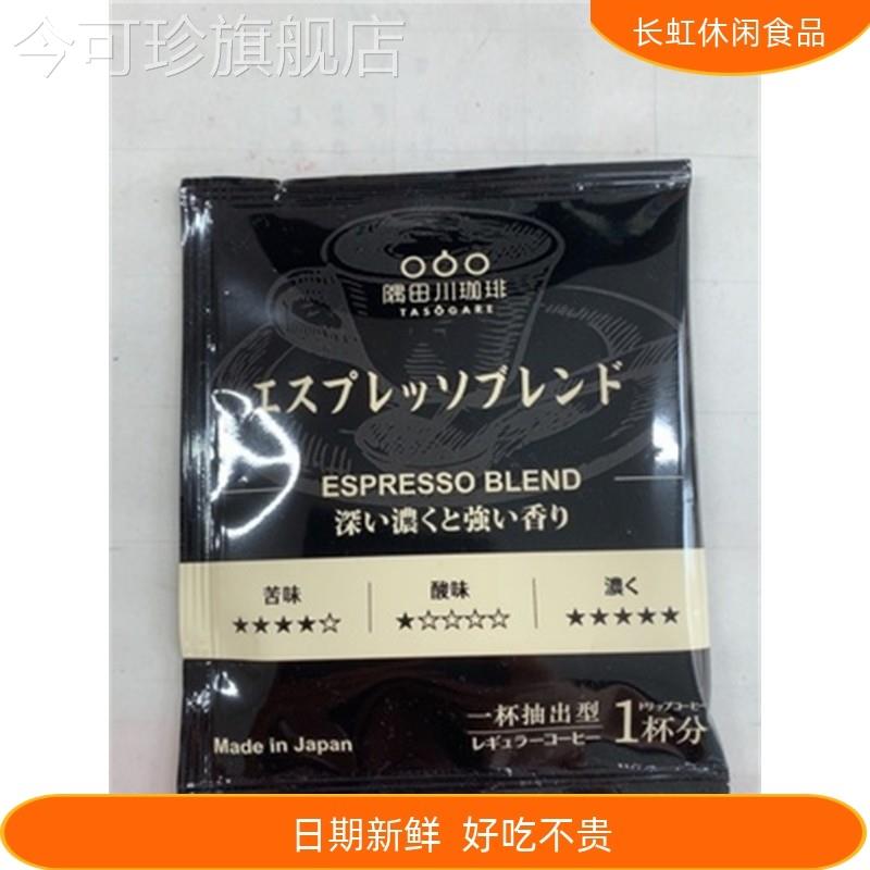 肖战同款 隅田川进口意式现磨手冲挂滤挂耳咖啡黑咖啡粉礼盒24杯