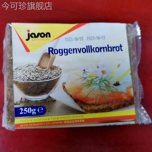 捷森德国全麦黑面包低脂高纤谷物黑麦粗粮杂粮吐司代餐无蔗糖