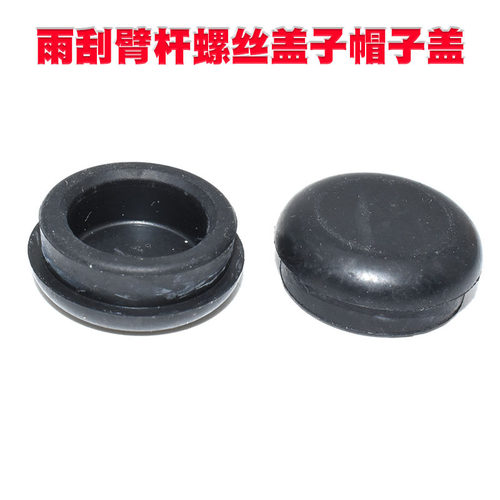 五菱之光S 6388 6389 6400 6313单排小卡前雨刷器刮臂螺丝盖子帽