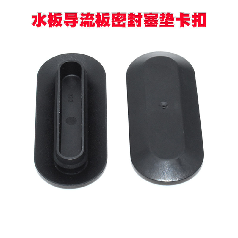 适配特斯拉Model3ModelY前围通风栅雨刮集水板导流板密封塞垫卡扣