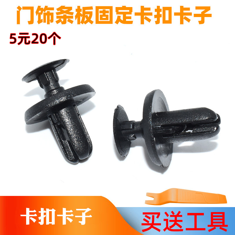 适用于长城炮新能源 后尾箱车斗塑料护板尾门饰条板固定卡扣卡子