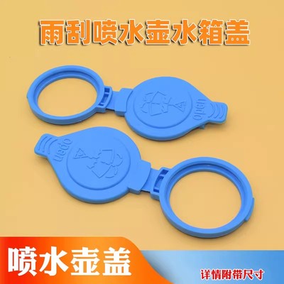 适用宝马5系7系8系M8雨刷水壶盖子玻璃水壶加注口盖