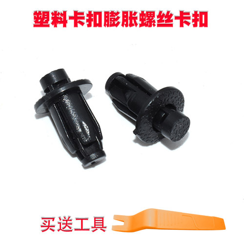 九号电动配件圆头塑料膨胀螺丝护板固定卡扣卡子膨胀卡扣全系通用