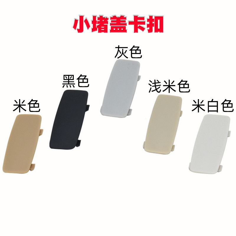 适用大众速腾迈腾CC高尔夫6GTI A柱B柱装饰盖标牌标识 小堵盖卡扣