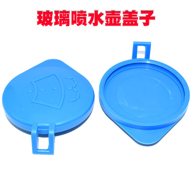哈弗H6H1H2H3H5H7H8H9M2M4M6长城C30C50炫丽M2酷熊玻璃喷水壶盖子
