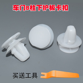 适用奔驰C级V206W205EQCN293X294GLC级X253车门B柱下护板卡扣