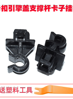 适配东风风行CM7 F600菱智PLUS机盖撑杆卡扣引擎盖支撑杆卡子挂钩