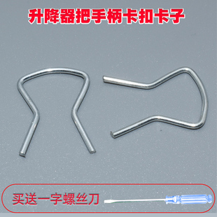 适配电动三轮车全封闭敞篷车门窗摇把卡簧手动玻璃升降器摇把卡子