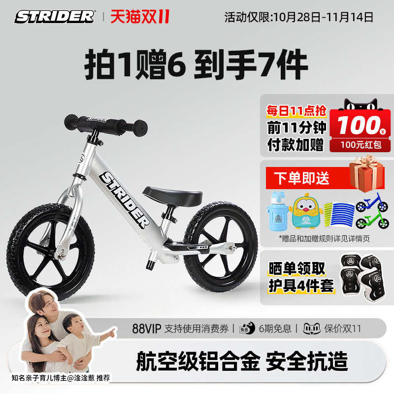 世界杯亚洲杯双赛事平衡车品牌