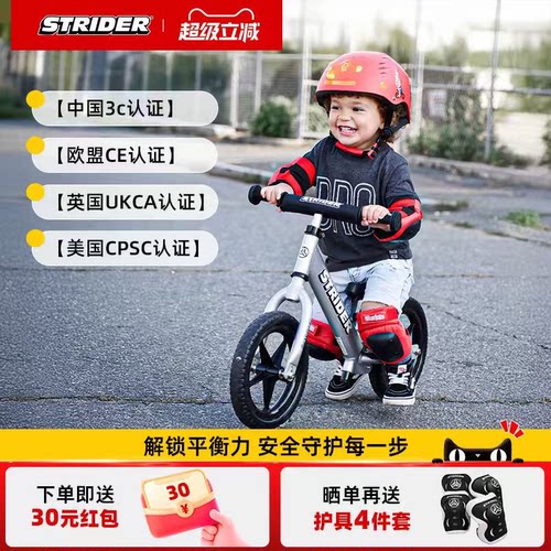 世界杯亚洲杯双赛事平衡车品牌