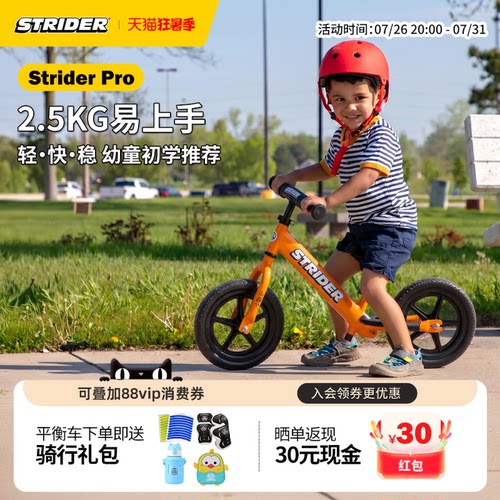 世界杯亚洲杯双赛事平衡车品牌