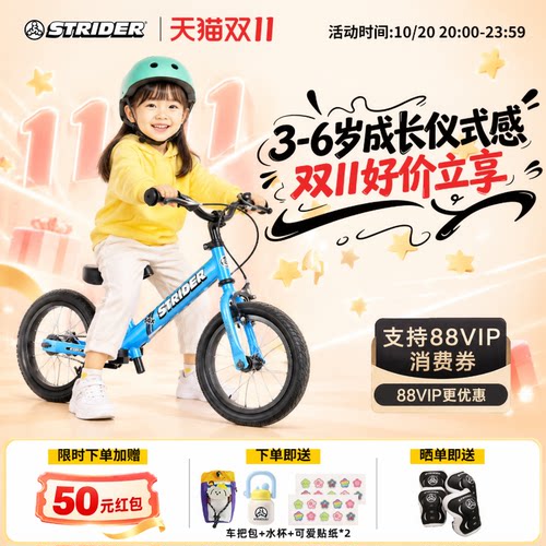 Strider儿童平衡车14寸滑步车