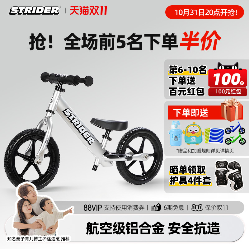 世界杯亚洲杯双赛事平衡车品牌