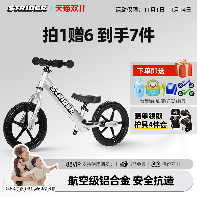 世界杯亚洲杯双赛事平衡车品牌