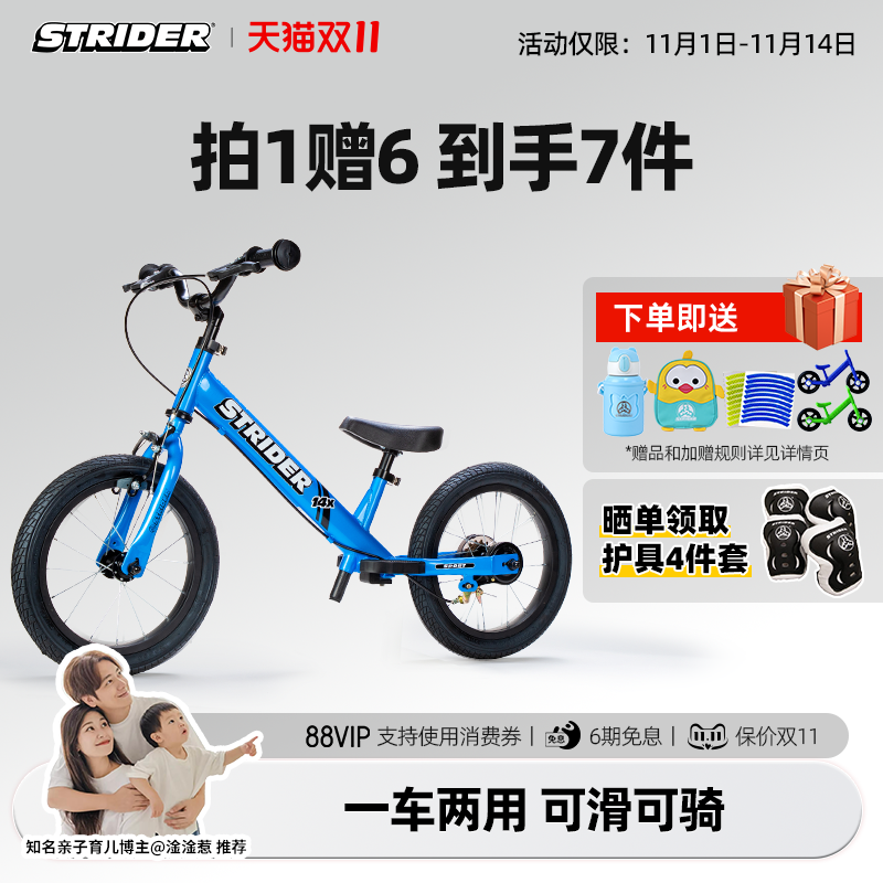 Strider儿童平衡车14寸滑步车