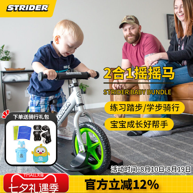 2合1摇摇马平衡车家用学步防摔