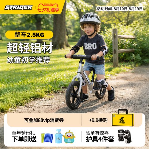 世界杯亚洲杯双赛事平衡车品牌