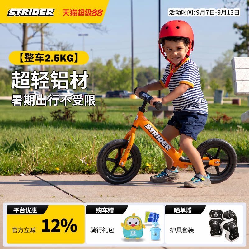 Strider12Pro儿童平衡车1-5岁宝宝滑步车竞速铝合金超轻学步车子
