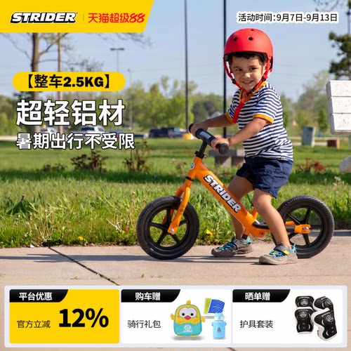 世界杯亚洲杯双赛事平衡车品牌
