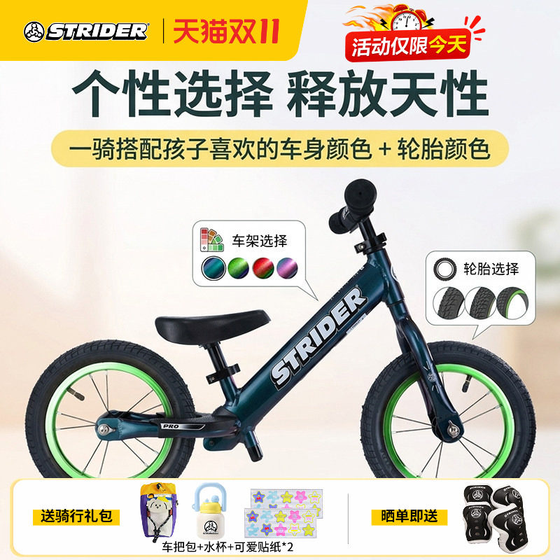 个性化竞速改装轻量儿童平衡车
