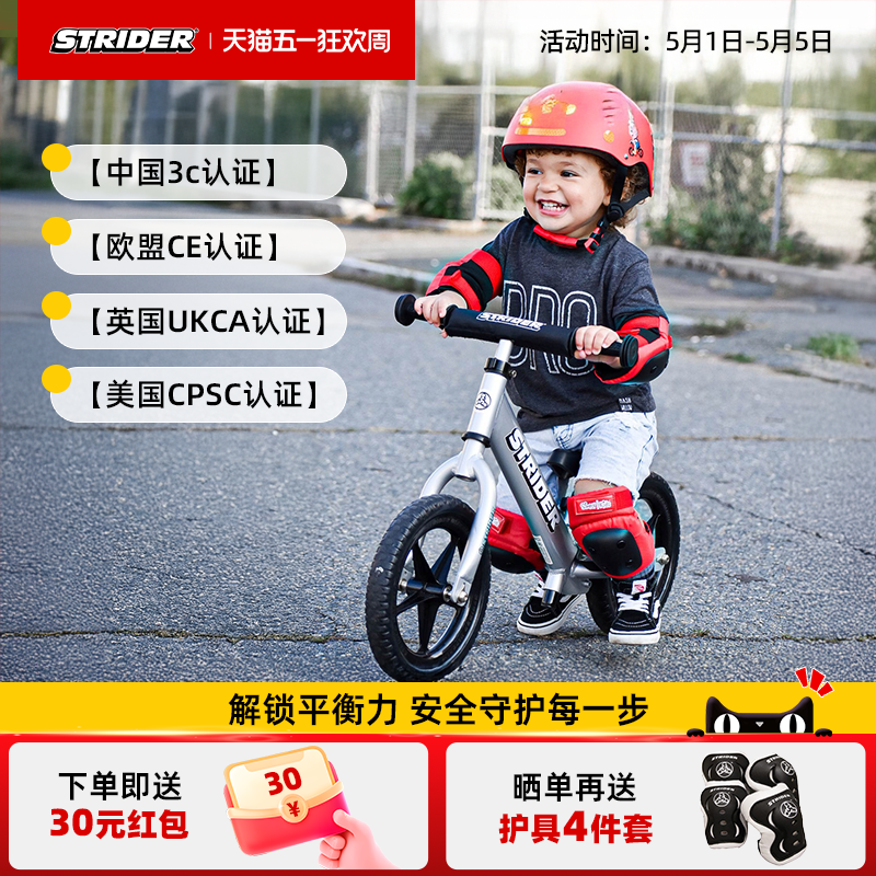 Strider儿童平衡车1-3-7岁幼儿园小朋友儿童生日送礼物滑行学步车