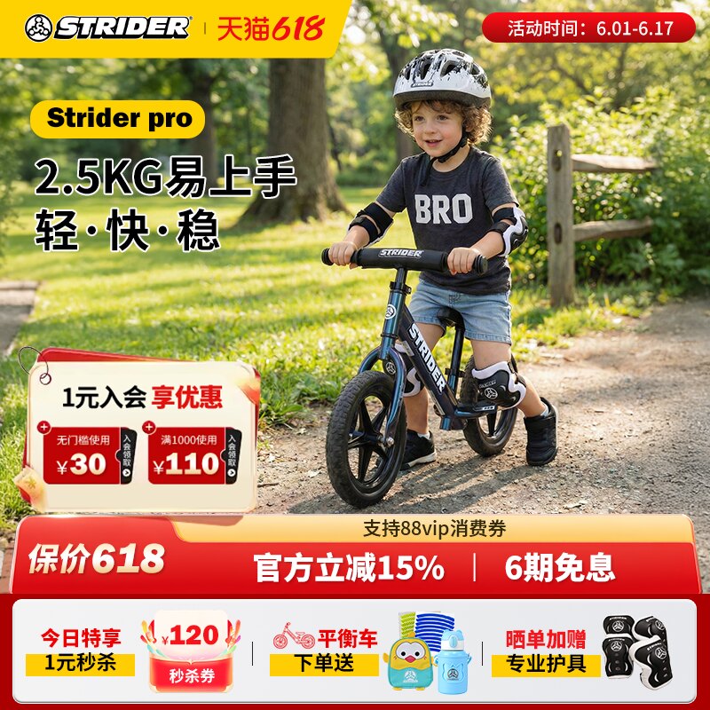strider儿童平衡车1-7岁竞速铝合金滑步平行车男女小童轻量学步车