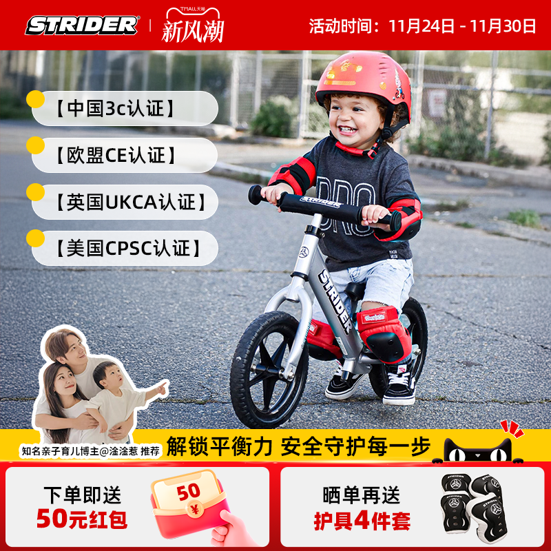 世界杯亚洲杯双赛事平衡车品牌