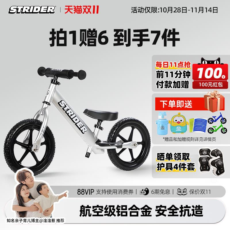 世界杯亚洲杯双赛事平衡车品牌