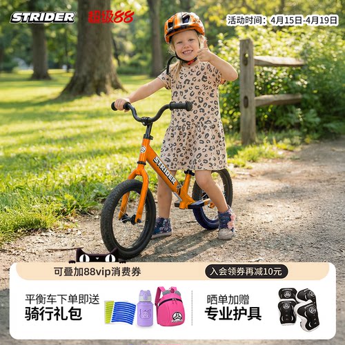 Strider儿童平衡车14寸滑步车