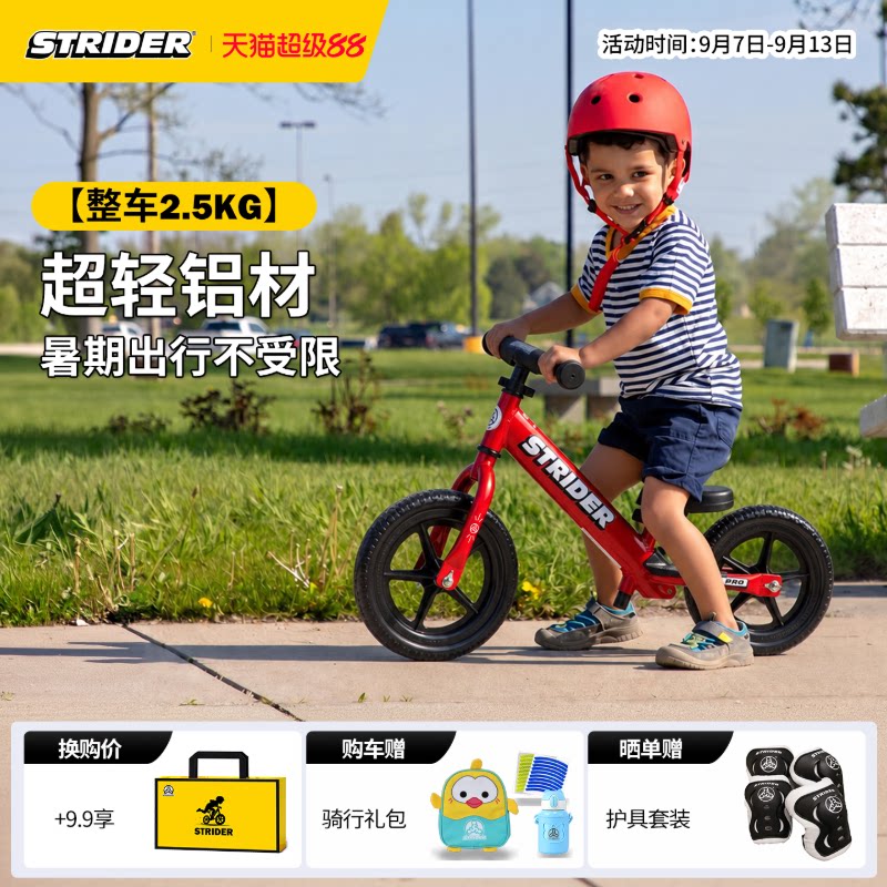 STRIDER平衡车12Pro系列1-3-5岁小童学步入门12寸宝宝溜溜车竞速