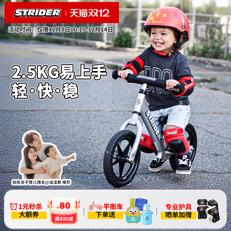 世界杯亚洲杯双赛事平衡车品牌