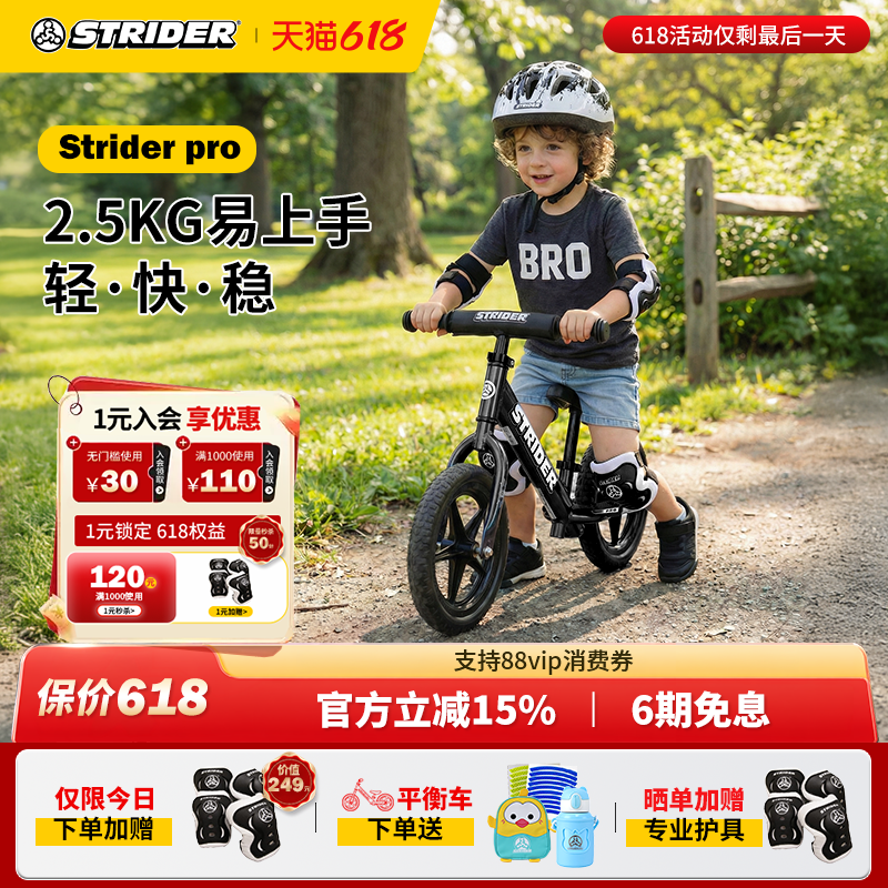STRIDER平衡车12Pro系列1-3-5岁小童学步入门12寸宝宝溜溜车竞速