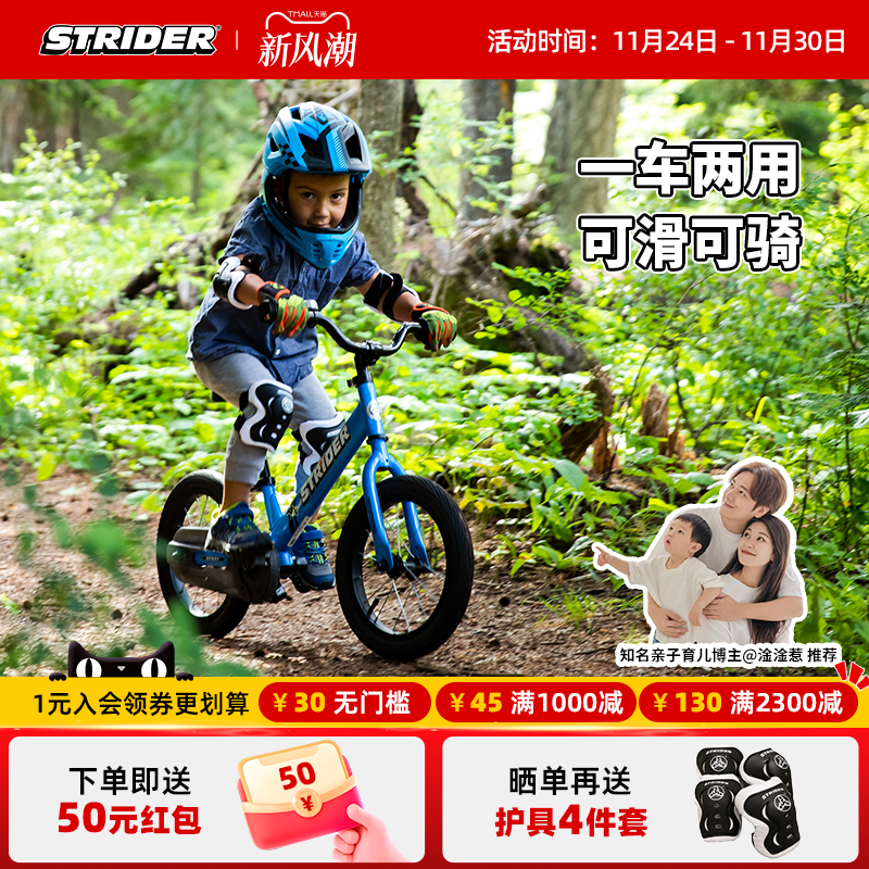 Strider儿童平衡车14寸滑步车