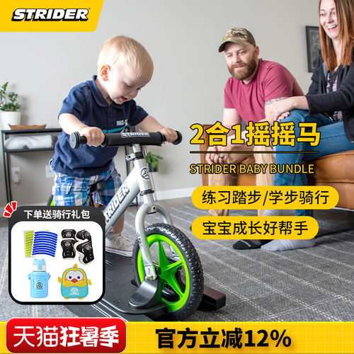 2合1摇摇马平衡车家用学步防摔