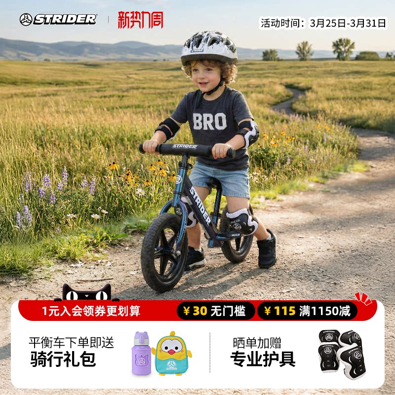 strider儿童平衡车1-7岁竞速铝合金滑步平行车男女小童轻量学步车