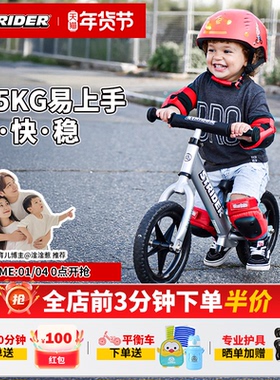 STRIDER平衡车12Pro系列1-3-4岁小童学步入门12寸宝宝溜溜车竞速